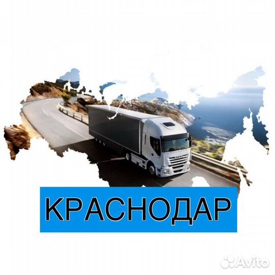 Перевозки, фура, рефрижератор, газель