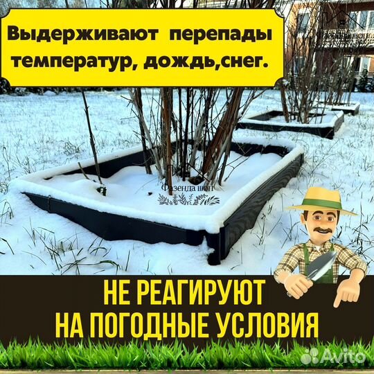 Грядки дпк крепкие