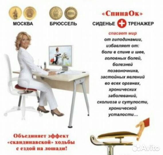 Сиденье-тренажер 