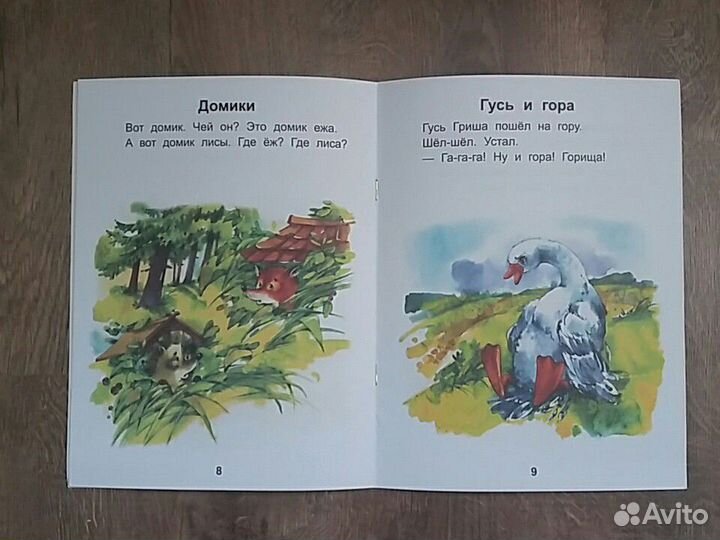 Книги: Читаем после букваря