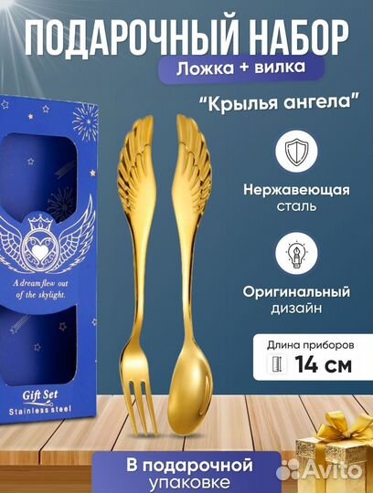 Подарочный набор чайные вилка и ложка