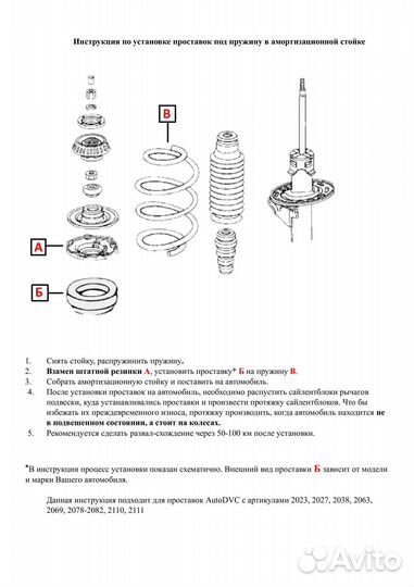 Проставки клиренса Skoda Octavia I 1996-2000 Перед