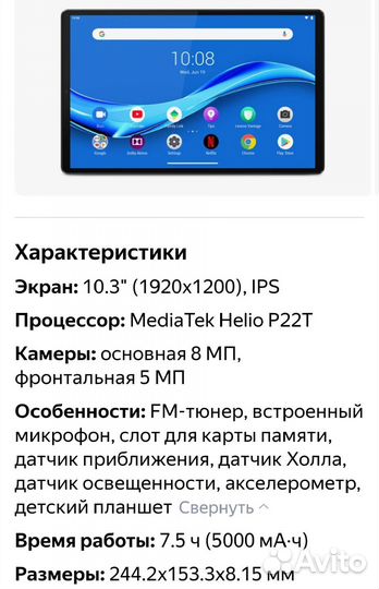Планшет lenovo tab m10 fhd plus