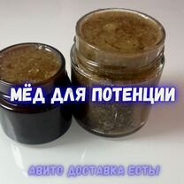 Афродизиаковый мужской мед