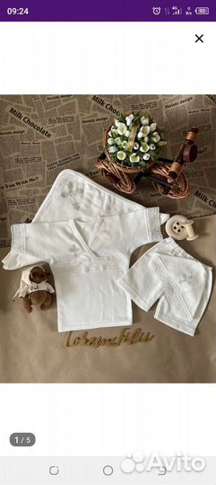 Крестильный набор