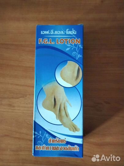 Жидкое лезвие,средство для педикюра