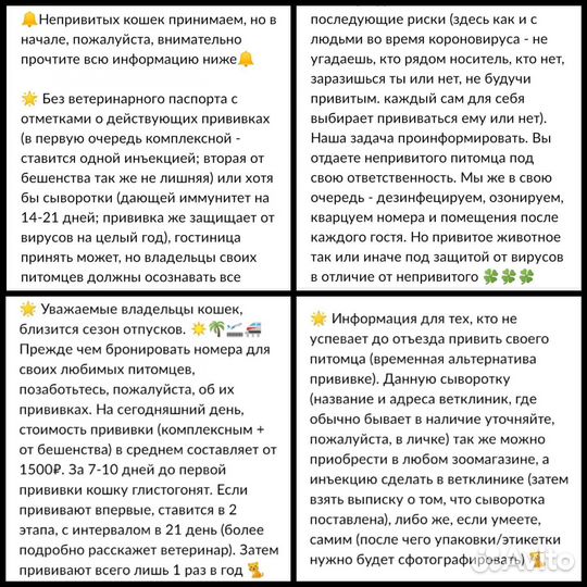 Домашняя Гостиница для кошек и мелких зверей :)