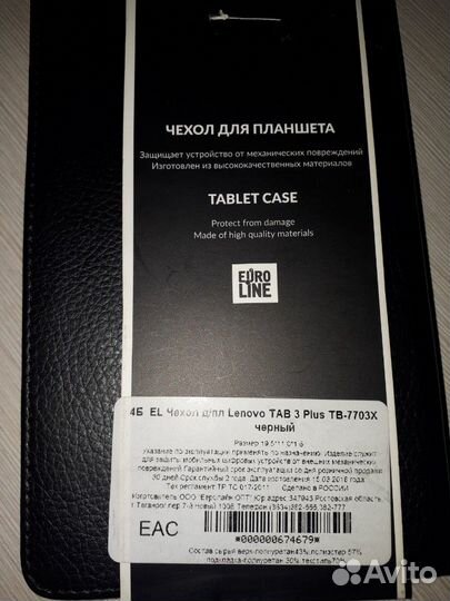 Чехол-книжка для планшета