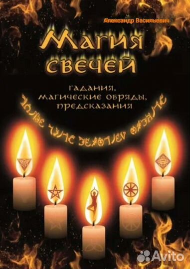 Гадание,экстрасенс,таро, приворот, порча,обучение