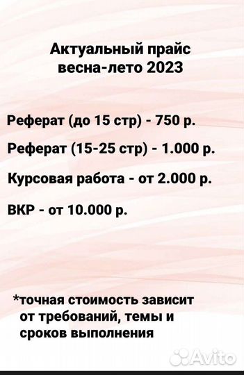 Рефераты, Курсовые, Дипломные работы