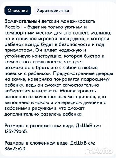 Детская кровать манеж с матрасом