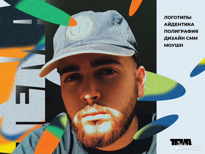 Графический дизайнер