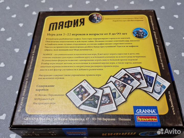 Игра Мафия bondibon