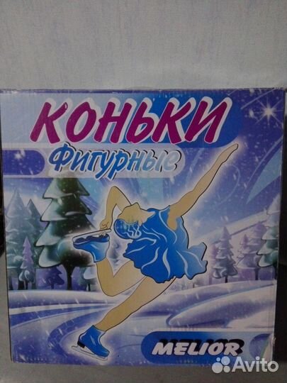 Фигурные коньки для девочки