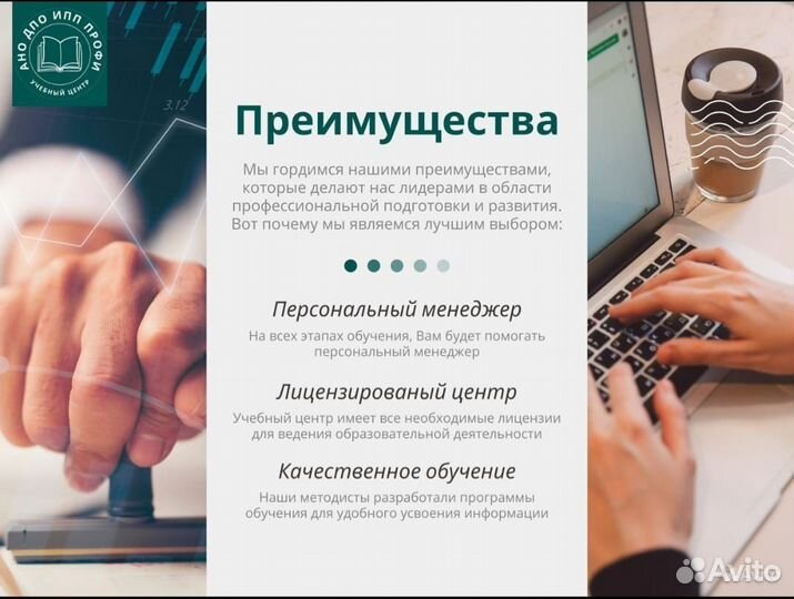 Обучение Курсы Свидетельство Корочки