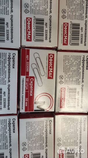 Скрепки 50 мм