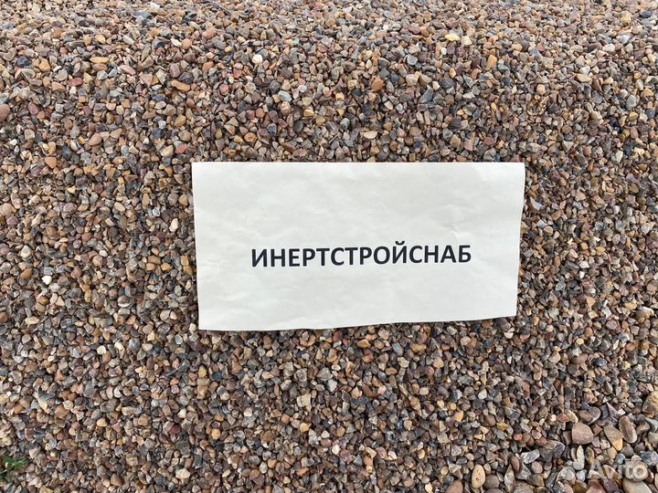 Щебень гравийный 5*20