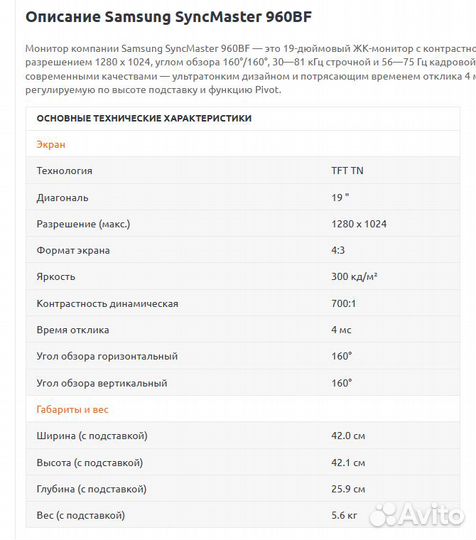 Монитор Samsung 960BF