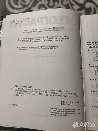 География10