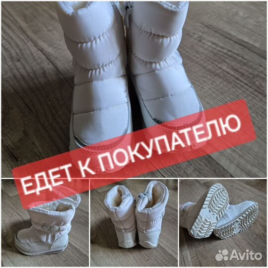 Зимняя обувь для девочки 21-23 Reima Котофей Фома