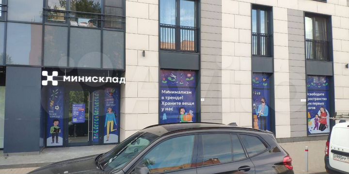 Склад для хранения домашних вещей / аренда склада