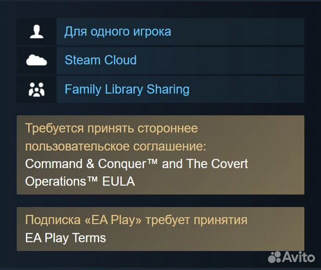 Command & Conquer (Steam & EA)