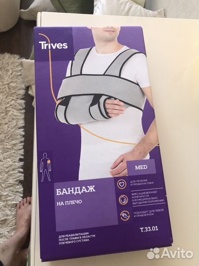 Бандаж на плечевой сустав