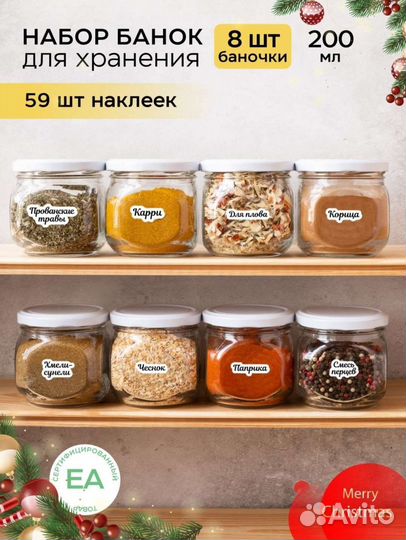 Баночки для специй