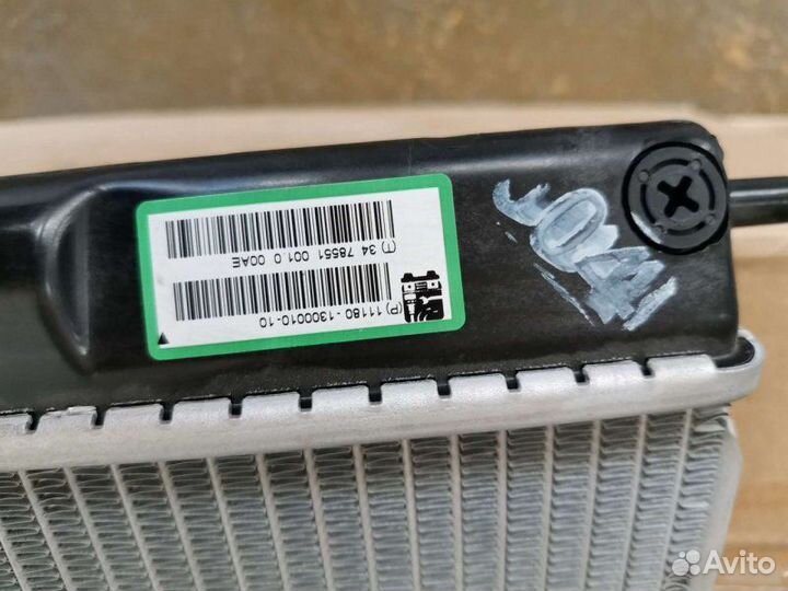 Радиатор охлаждения кондиционер Vaz 1118