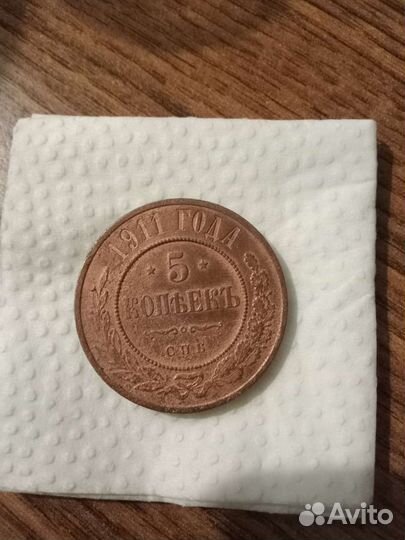 Царские монеты