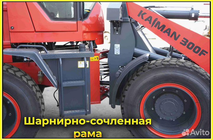 Фронтальный погрузчик Kaiman 300F, 2023