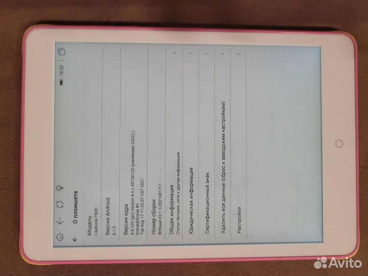 Электронная книга 7.8 на Android 1Gb Ram + 16 GB