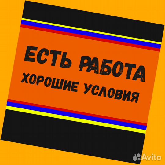 Стропальщик вахта Еженедельные выплаты проживание+