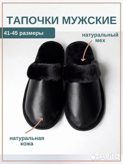 Домашние тапочки