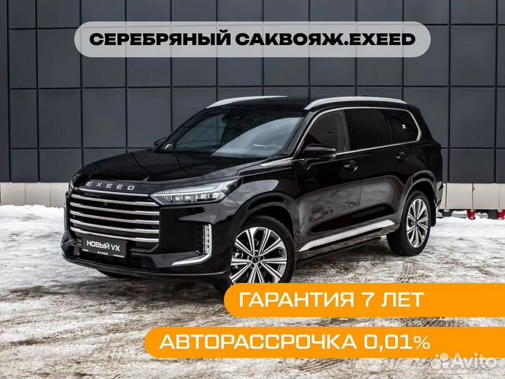 EXEED VX 2.0 AMT, 2023