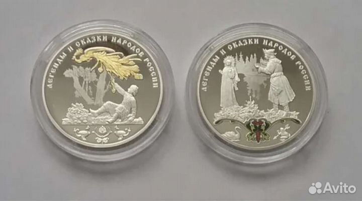 Царевна лягушка, Жар птица