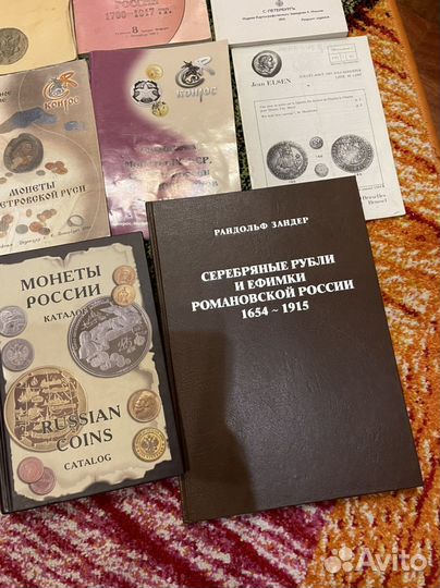 Книги по нумизматике