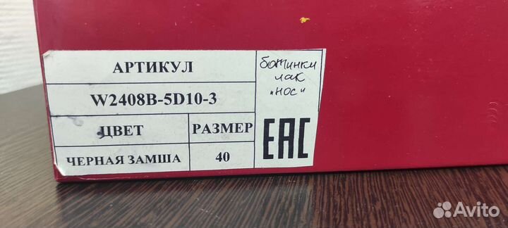 Ботинки женские, 40 размер