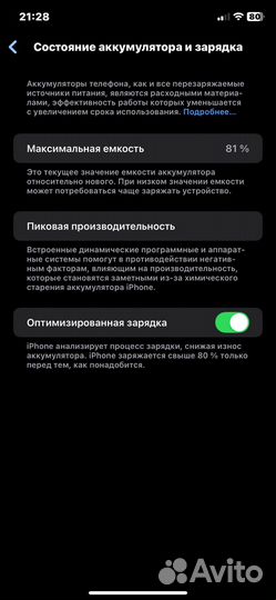 iPhone 11, 64 ГБ