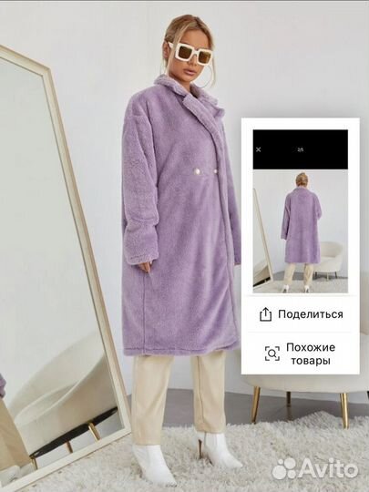 Фиолетовая шуба Zara