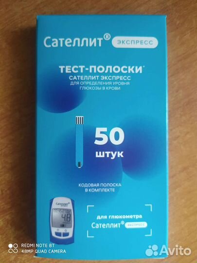 Тест полоски сателлит экспресс