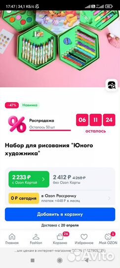 Набор для рисования в коробочке