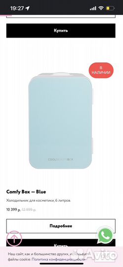 Холодильник для косметики cool box beauty