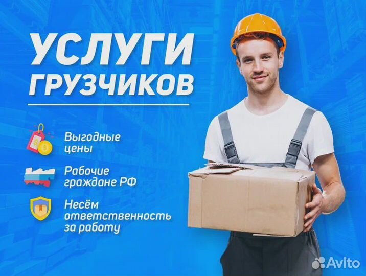 Грузчики