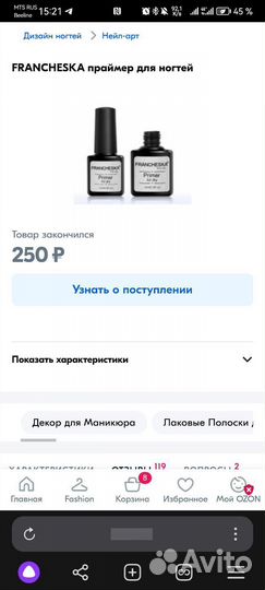 Новый Лак для ногтей francheska праймер для ногтей