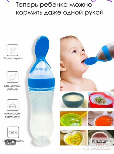Ложечка-дозатор /Бутылка для кормления