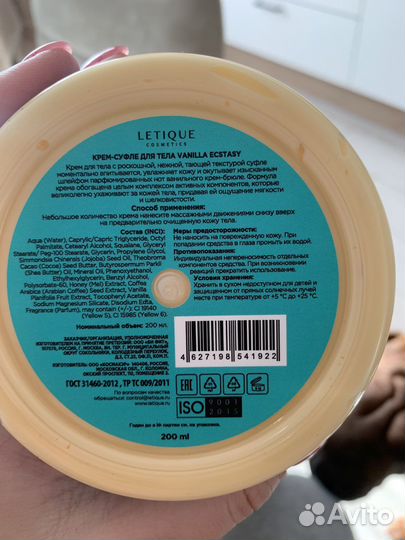 Крем-суфле Ваниль Letique