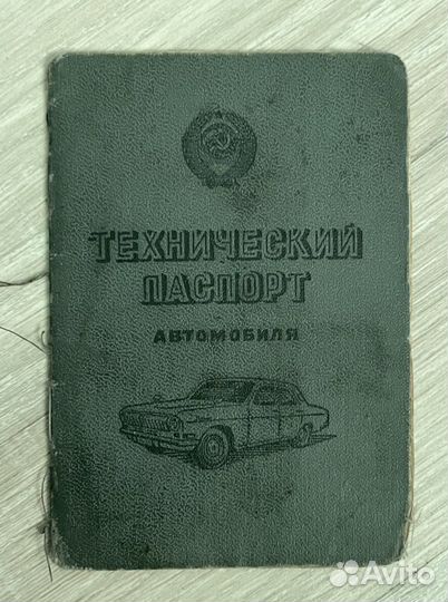Детали от газ 21 и канистра 41 года