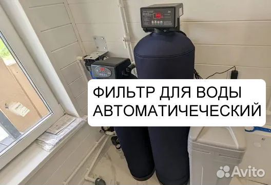 Система фильтрации воды по договору