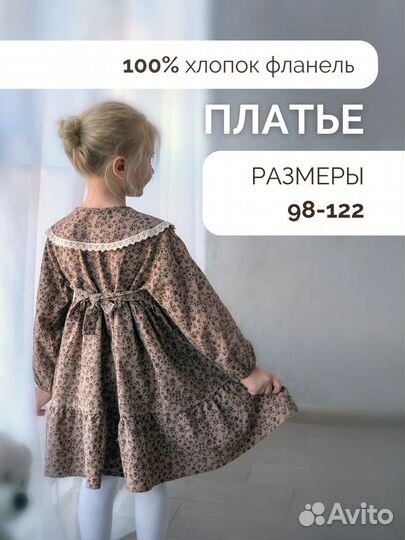 Платье для девочки новое